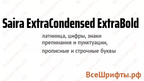 Шрифт Saira ExtraCondensed ExtraBold