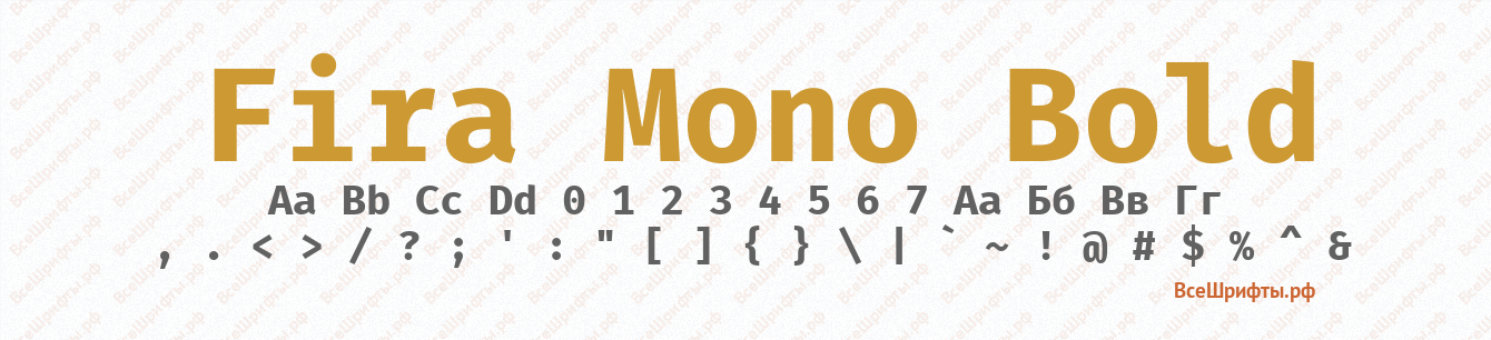 Шрифт Fira Mono Bold