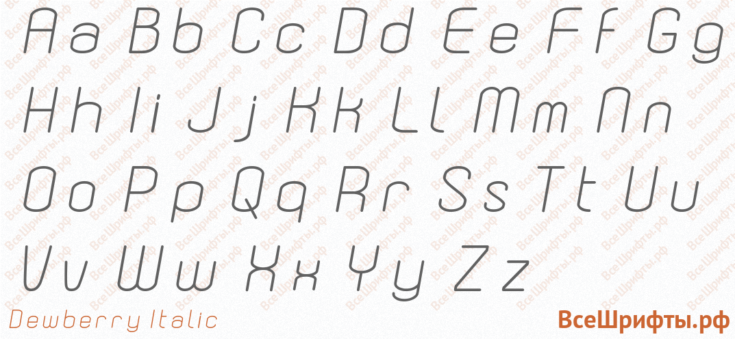 Шрифт Dewberry Italic с латинскими буквами