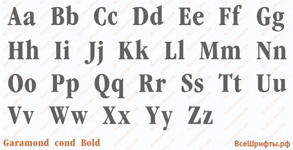 Шрифт Garamond cond Bold с латинскими буквами