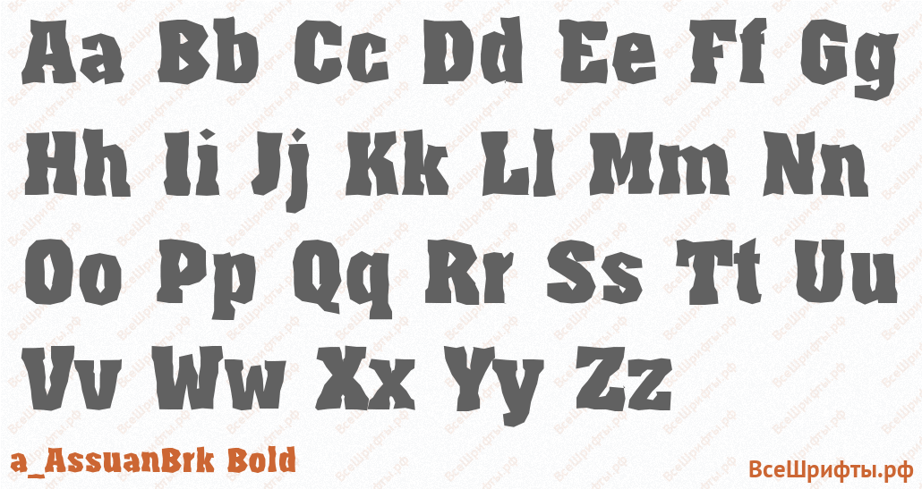 Шрифт a_AssuanBrk Bold с латинскими буквами