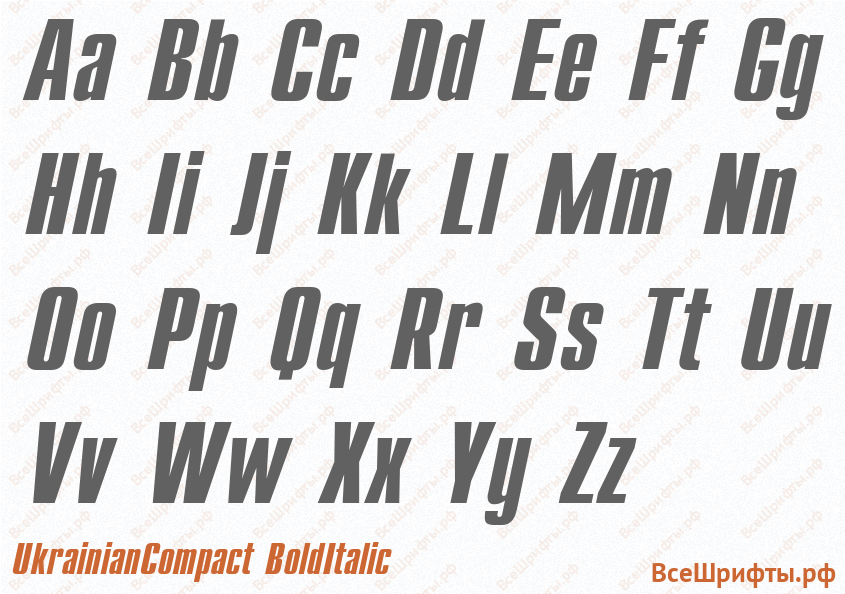 Шрифт UkrainianCompact BoldItalic с латинскими буквами
