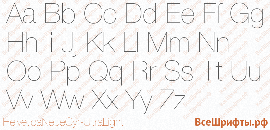 Шрифт HelveticaNeueCyr-UltraLight с латинскими буквами