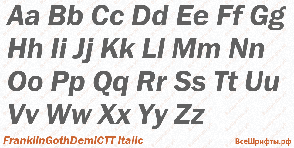 Шрифт FranklinGothDemiCTT Italic с латинскими буквами