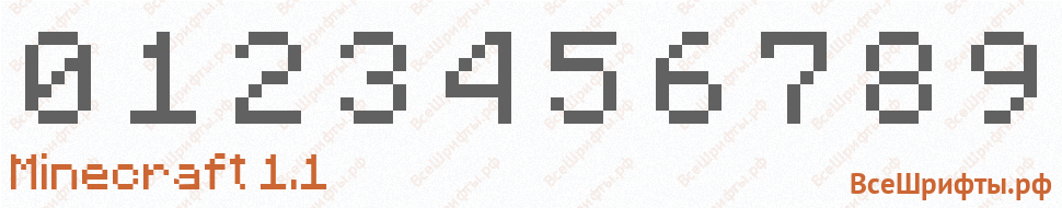 Шрифт Minecraft 1.1 с цифрами