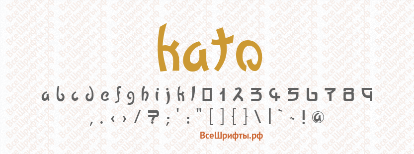 Шрифт Kato