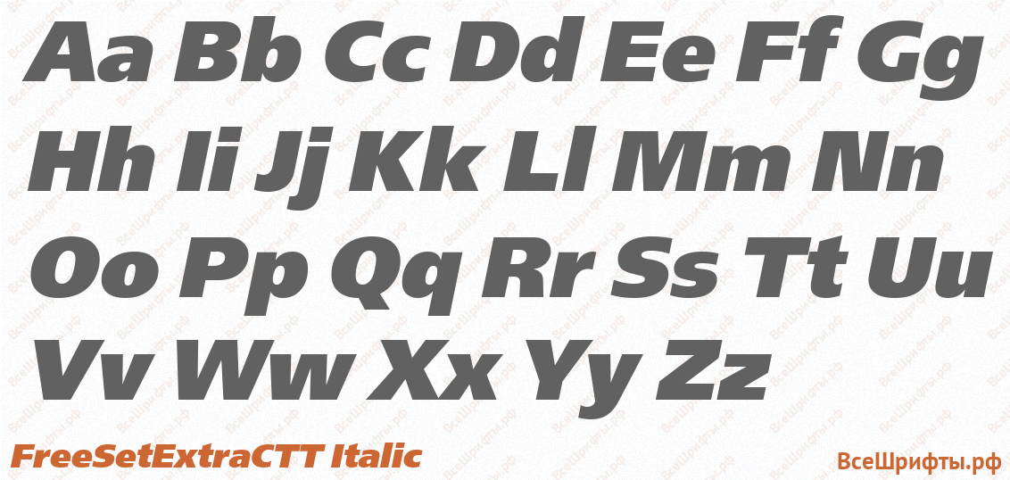 Шрифт FreeSetExtraCTT Italic с латинскими буквами