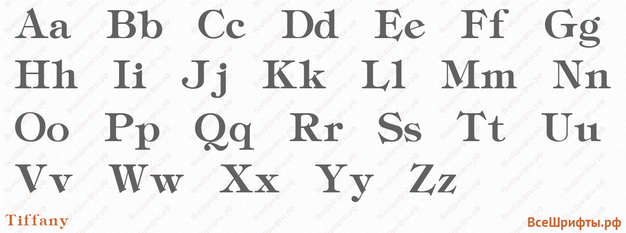 Шрифт Tiffany с латинскими буквами