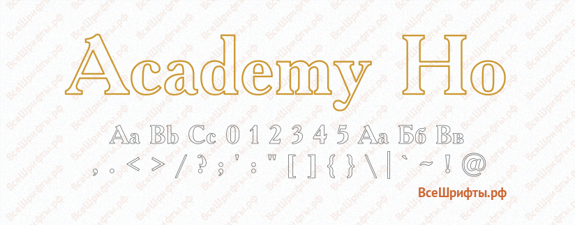 Шрифт Academy Ho