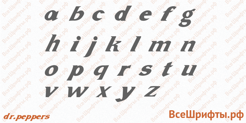 Шрифт Dr.Peppers с латинскими буквами