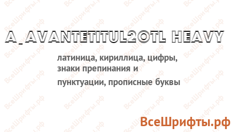 Шрифт a_AvanteTitul2Otl Heavy