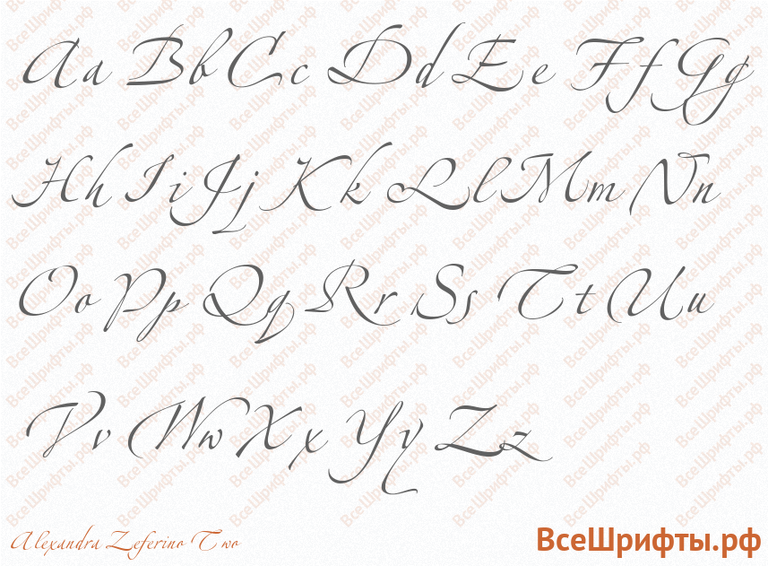 Шрифт Alexandra Zeferino Two с латинскими буквами