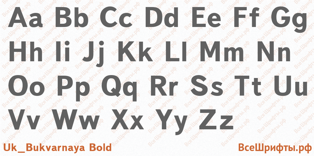 Шрифт Uk_Bukvarnaya Bold с латинскими буквами