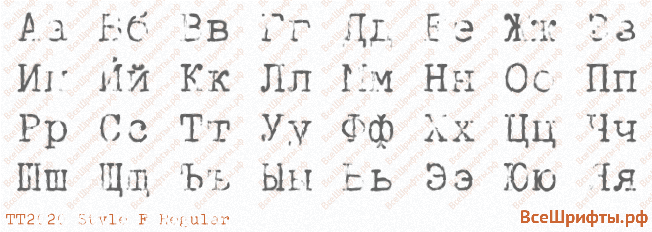 Шрифт TT2020 Style F Regular с русскими буквами