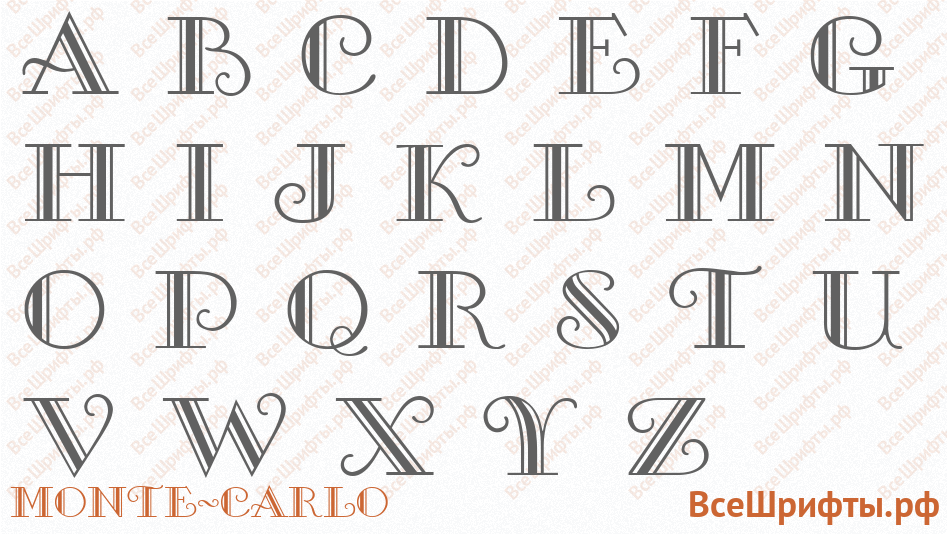 Шрифт Monte-Carlo с латинскими буквами