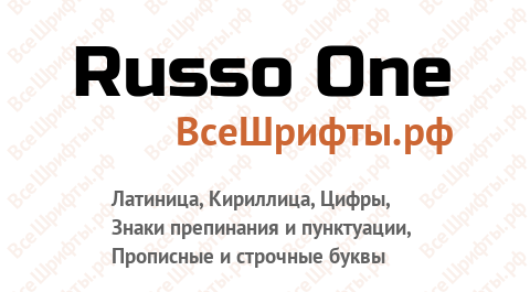 Шрифт Russo One