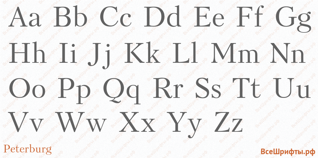 Шрифт Peterburg с латинскими буквами