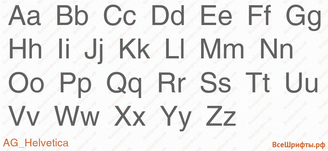 Шрифт AG_Helvetica с латинскими буквами