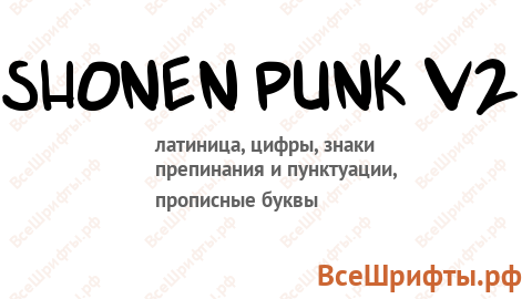 Шрифт shonen punk v2