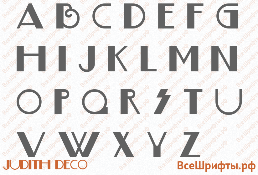 Шрифт Judith Deco с латинскими буквами