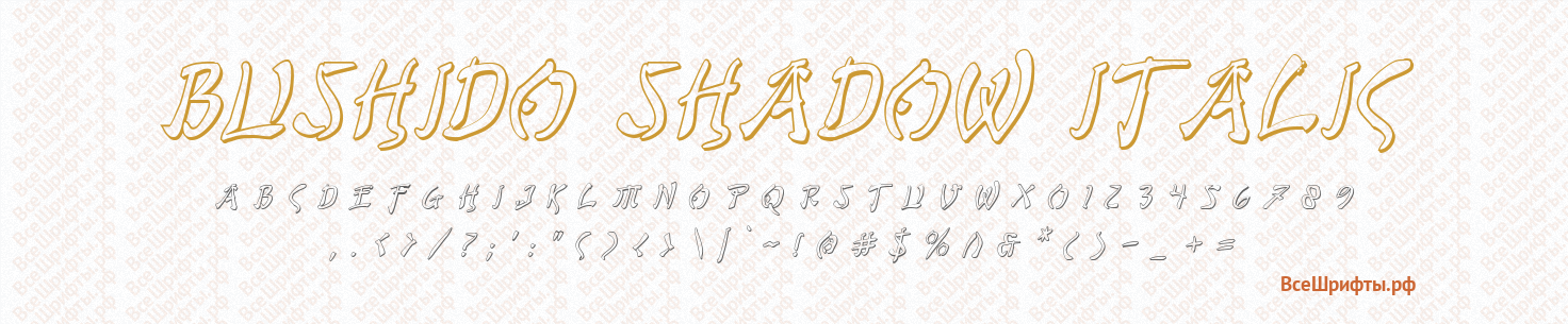 Шрифт Bushido Shadow Italic