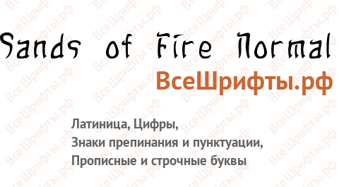 Шрифт Sands of Fire Normal