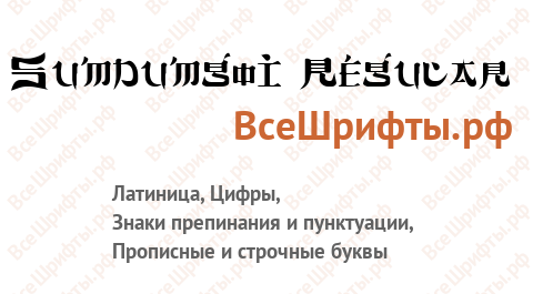 Шрифт Sumdumgoi Regular