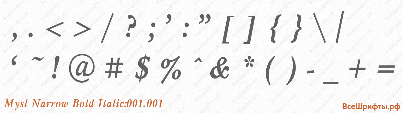 Шрифт Mysl Narrow Bold Italic:001.001 со знаками препинания и пунктуации