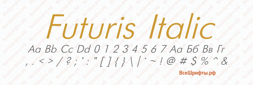 Шрифт Futuris Italic