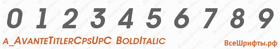 Шрифт a_AvanteTitlerCpsUpC BoldItalic с цифрами