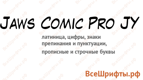 Шрифт Jaws Comic Pro JY