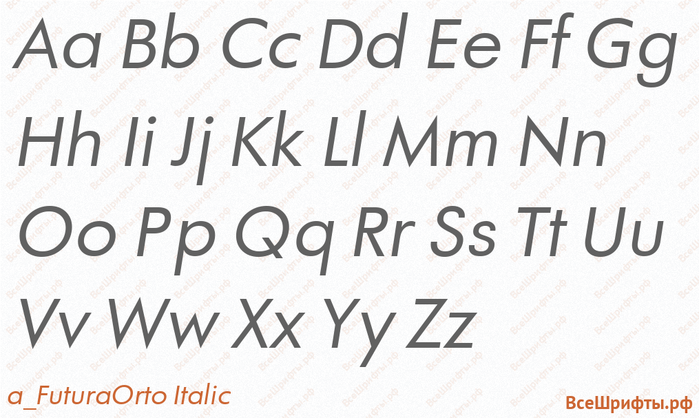 Шрифт a_FuturaOrto Italic с латинскими буквами