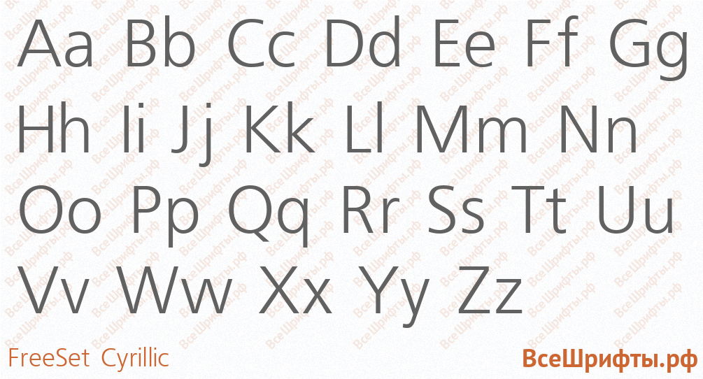 Шрифт FreeSet Cyrillic с латинскими буквами