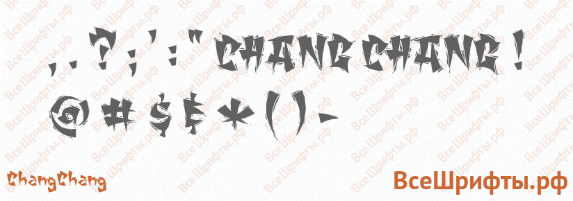 Шрифт ChangChang со знаками препинания и пунктуации