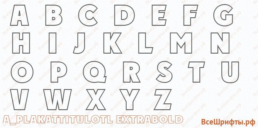 Шрифт a_PlakatTitulOtl ExtraBold с латинскими буквами