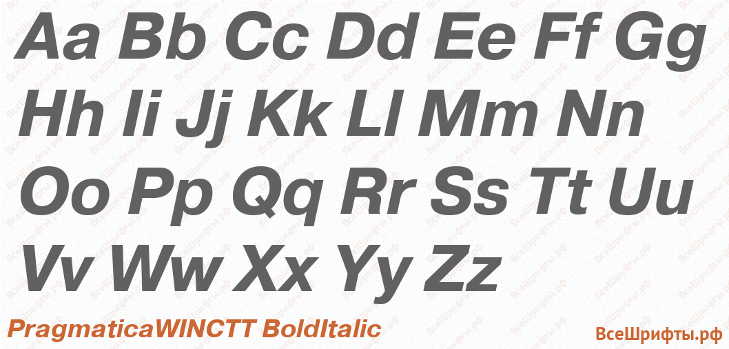 Шрифт PragmaticaWINCTT BoldItalic с латинскими буквами