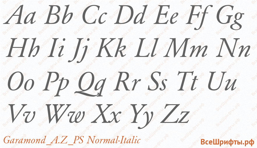 Шрифт Garamond_A.Z_PS Normal-Italic с латинскими буквами