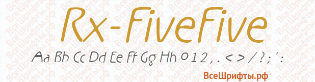 Шрифт Rx-FiveFive