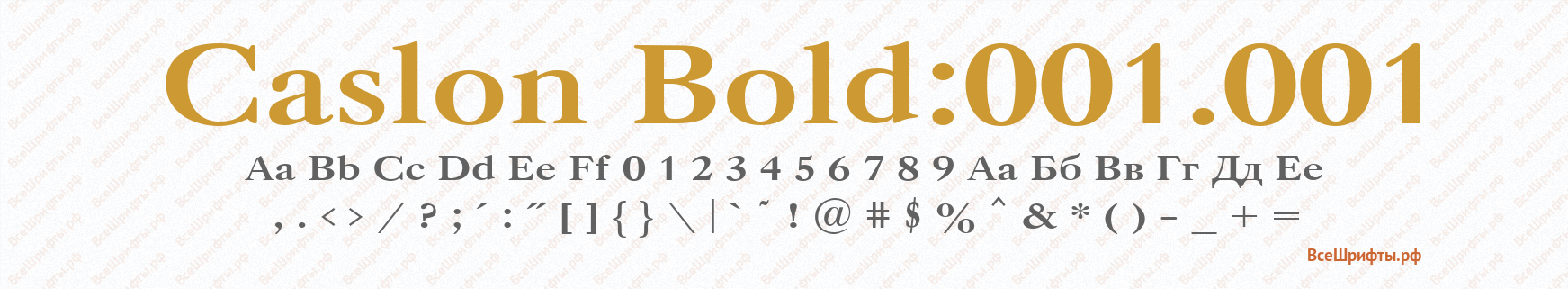 Шрифт Caslon Bold:001.001