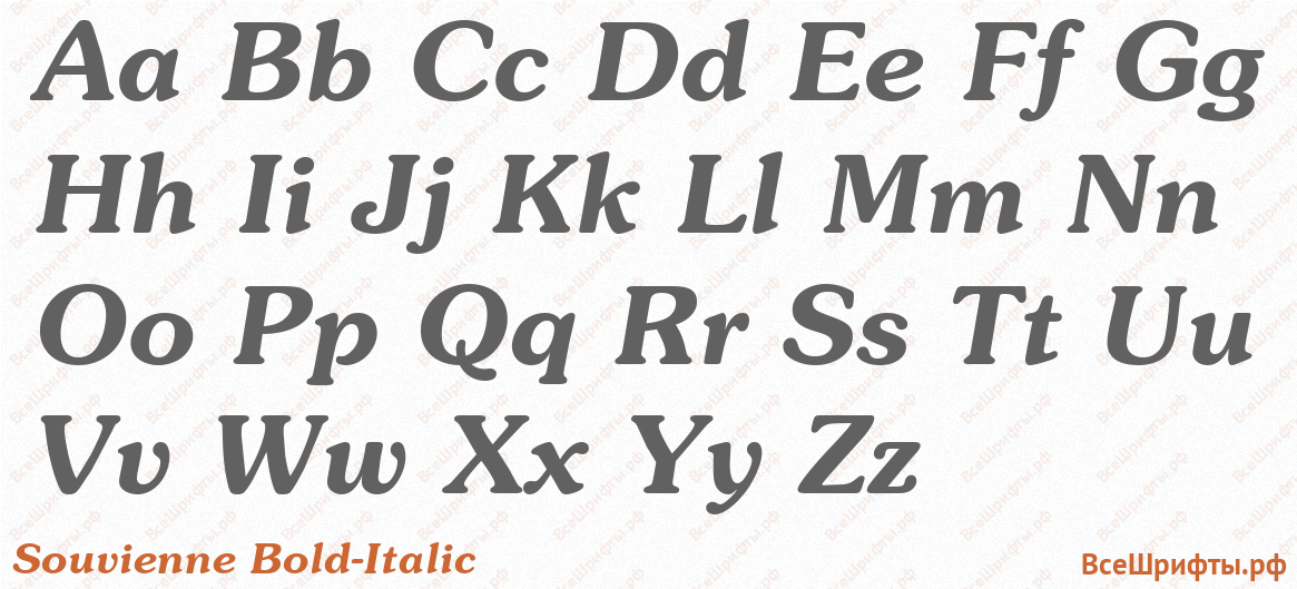 Шрифт Souvienne Bold-Italic с латинскими буквами