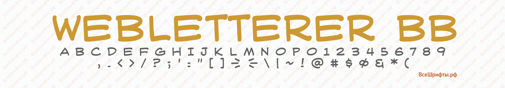 Шрифт WebLetterer BB