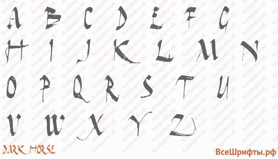 Шрифт Dark Horse с латинскими буквами