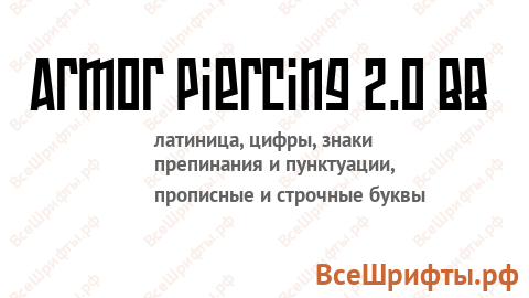 Шрифт Armor Piercing 2.0 BB