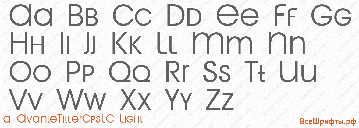 Шрифт a_AvanteTitlerCpsLC Light с латинскими буквами