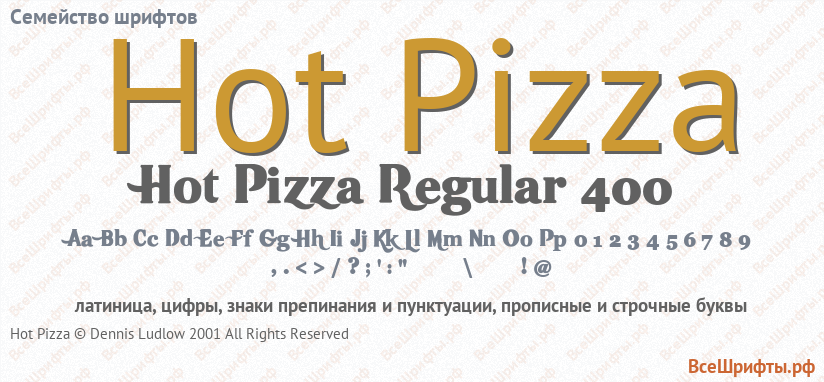 Семейство шрифтов Hot Pizza