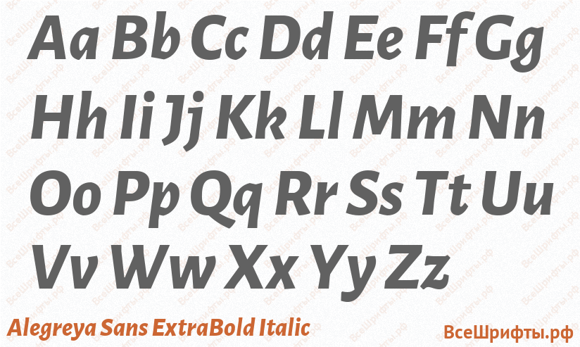 Шрифт Alegreya Sans ExtraBold Italic с латинскими буквами