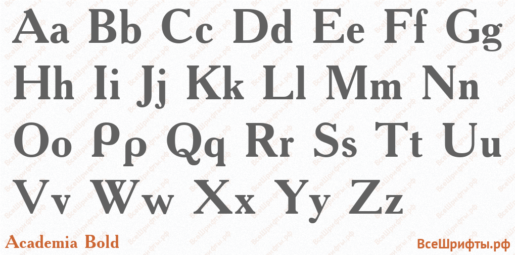 Шрифт Academia Bold с латинскими буквами