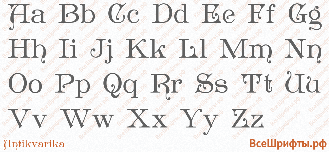 Шрифт Antikvarika с латинскими буквами