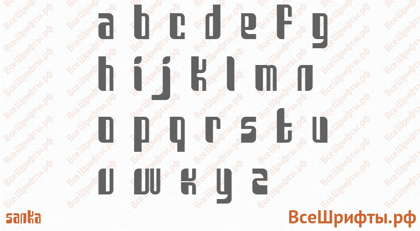 Шрифт Sanka с латинскими буквами