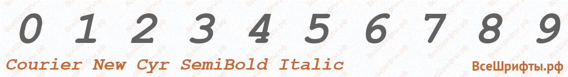 Шрифт Courier New Cyr SemiBold Italic с цифрами